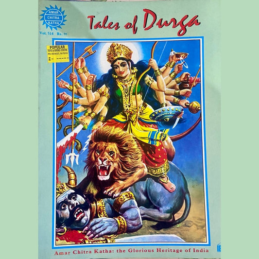 Amar Chitra Katha  - Tales of Durga (D)