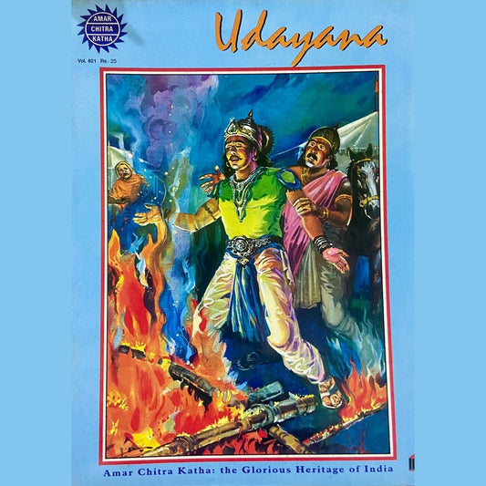 Amar Chitra Katha  - Udayana (D)