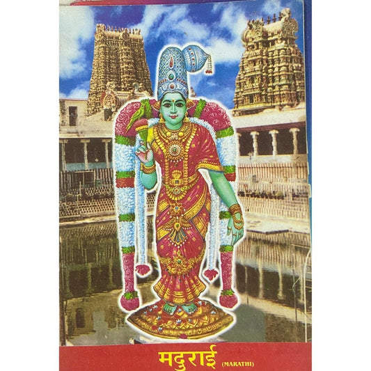 Madurai