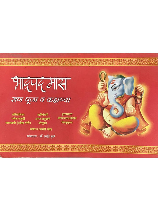 Bhadrapadmas San Puja Va Kahanya