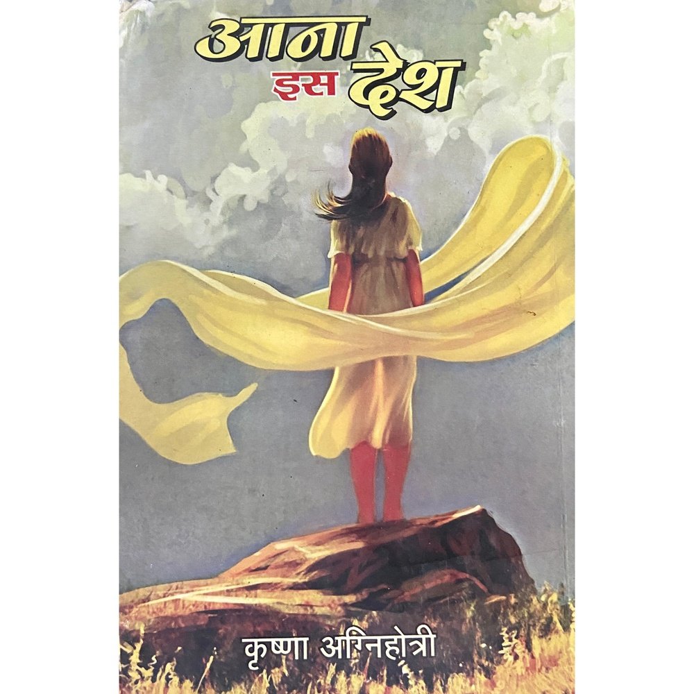 Aana Is Desh by Krushna Agnihotri