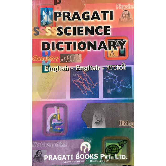 Pragati Science Dictionary English English Marathi