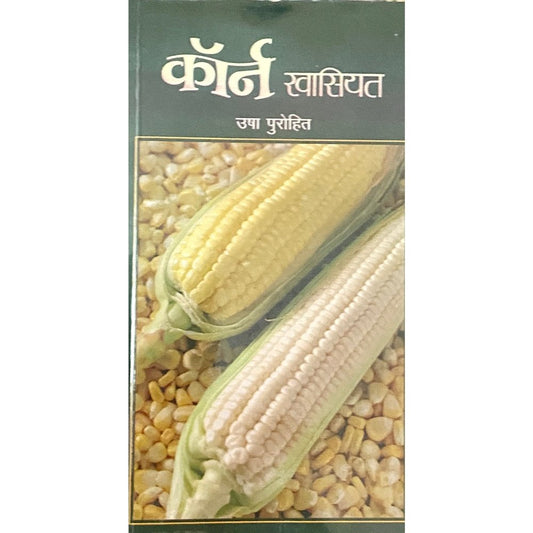 Corn Khasiyat by Usha Purohit