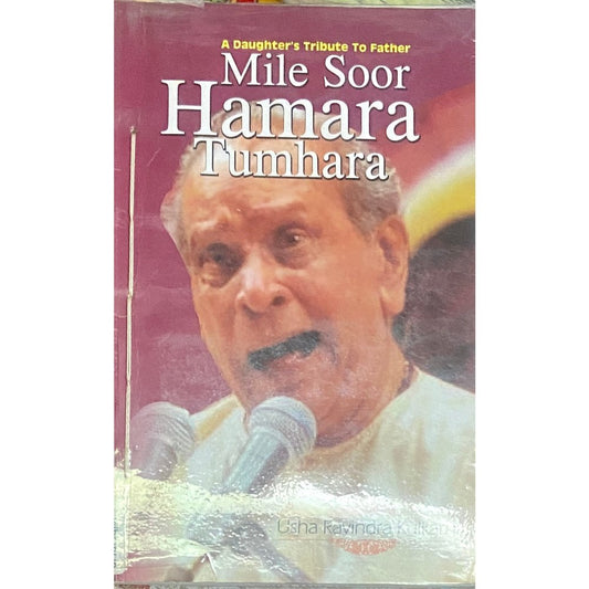 Mile Soor Hamara Tumhara by Usha Ravindra Kulkarni