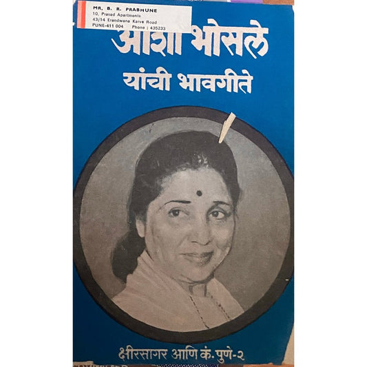Asha Bhosale Yanchi Bhavgeete by Duttatray Dighe