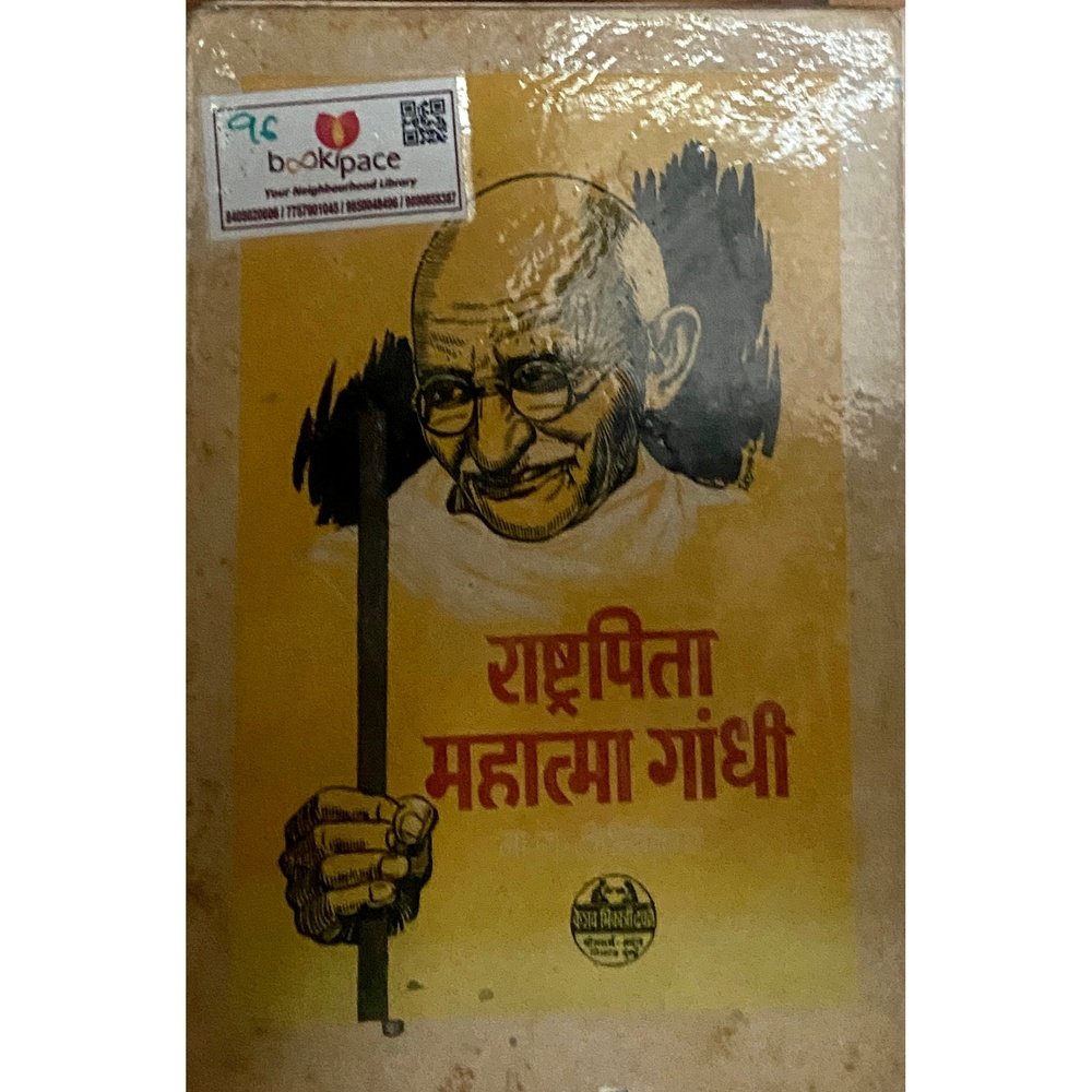 Rastrapita Mahatma Gandhi by N R Abhyankar