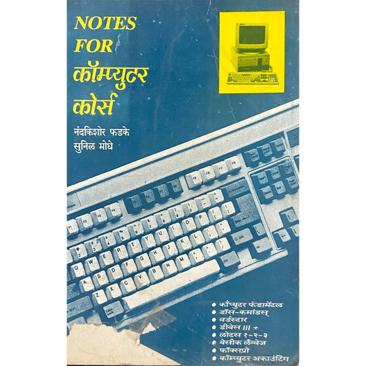 Notes for Computer Course by Nandakishore Phadke, Sunil Moghe