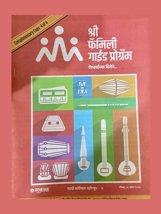 Shree Family Guide Program (D)