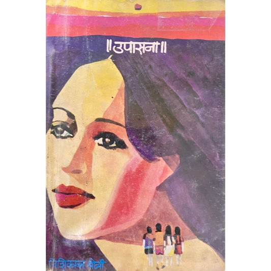 Upasana by Nishikant Kshrotri