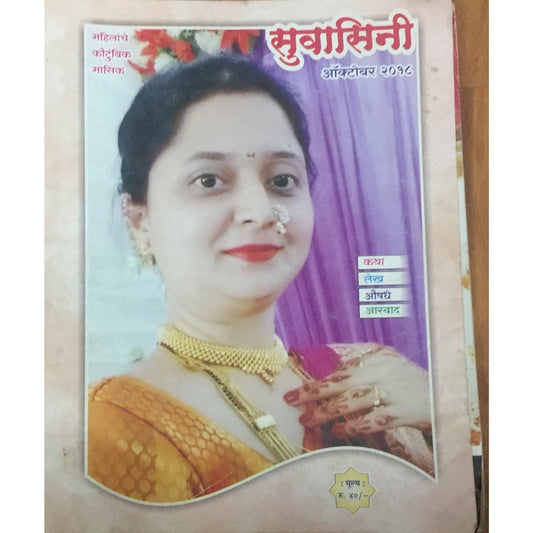 Suvasini Oct 2018
