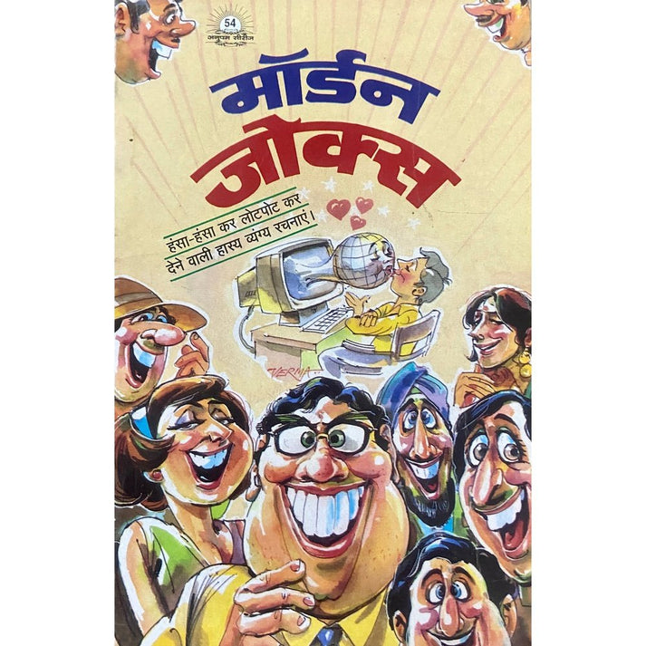 Modern Jokes Inspire Bookspace