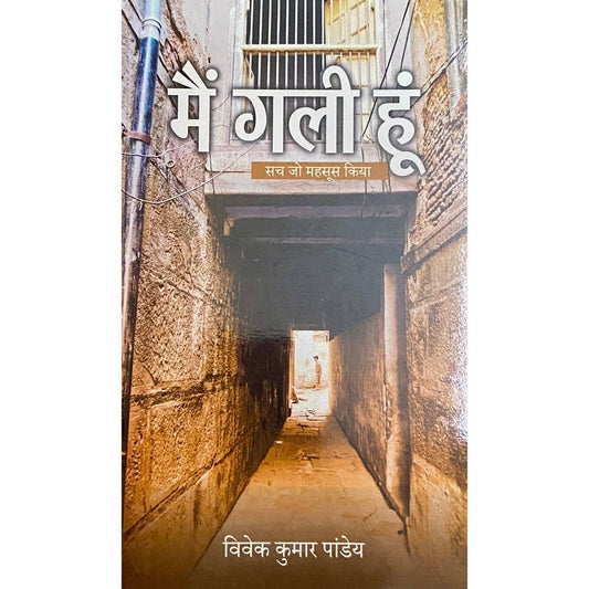 Mein Gali Hu by Vivek Kumar Pandey