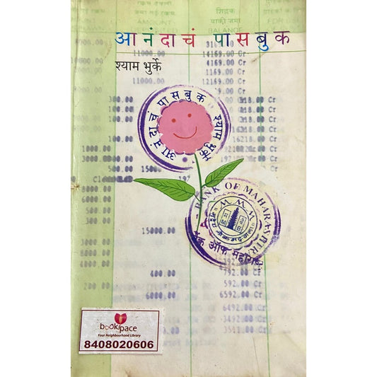 Anandache Passbook by Shyam Bhurke