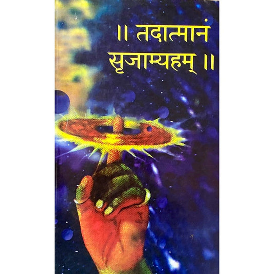 Tadatmanam Srujamyaham by Dr Aniruddha Joshi