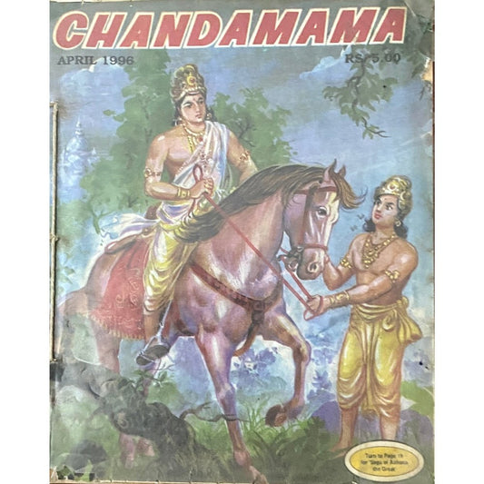 Chandamama Apr 1996