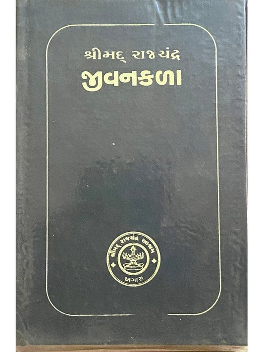 Shreemad Rajchandra Jeevankala