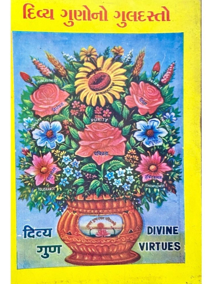 Divya Gunono Guldasto