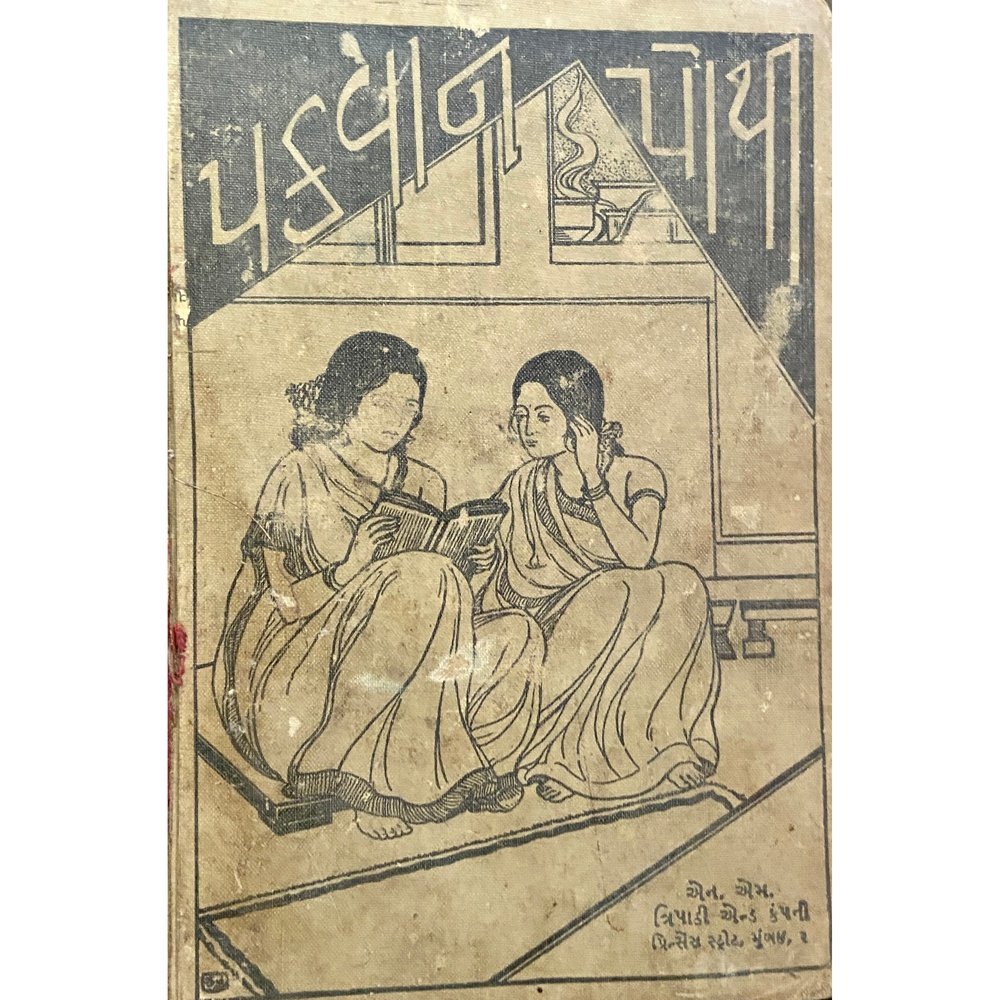 Pakwan Pothi by Vimalaben Maganlal Pandya