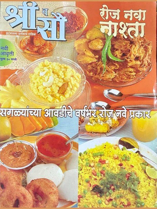 Shree Va Sou - Roj Nava Nashta (D)