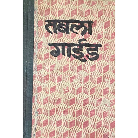 Tabla Guide by Bhaskar Ganesh Bhide