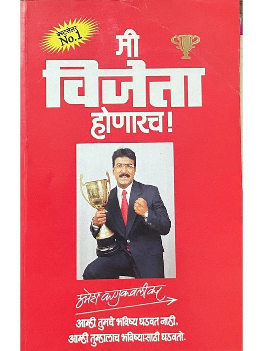 Me Vijeta Honarach bt Umesh Kankavalikar