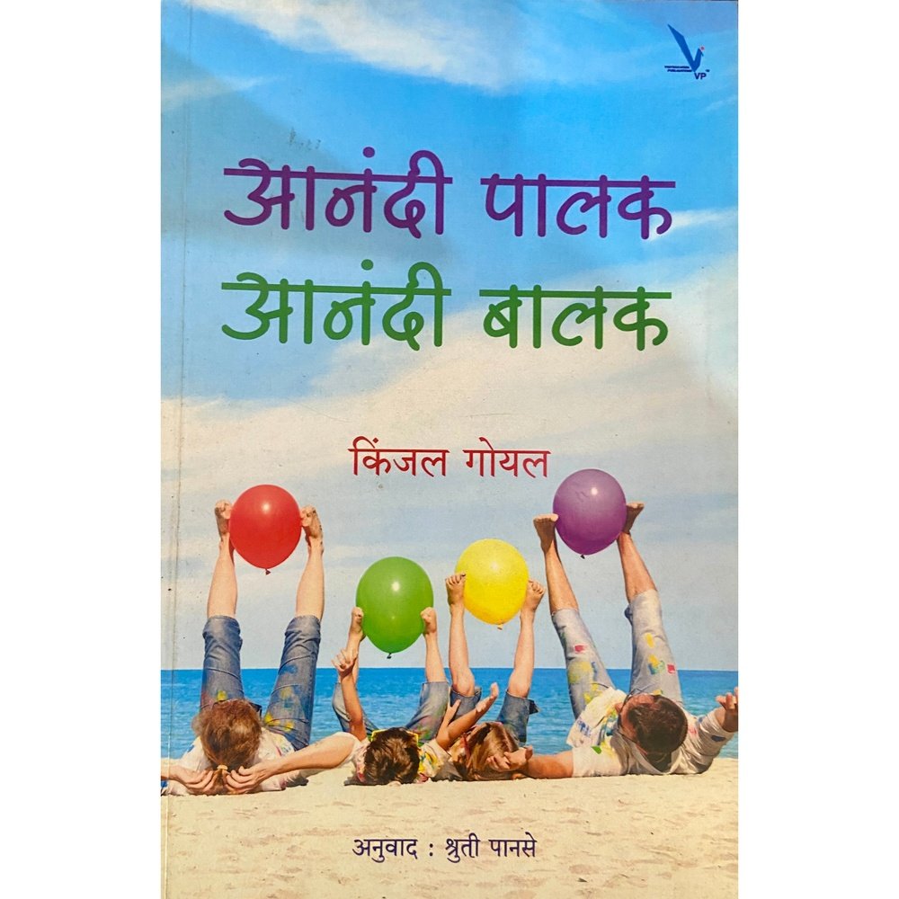 Anandi Palak Anandi Balak by Kinjal Goyal