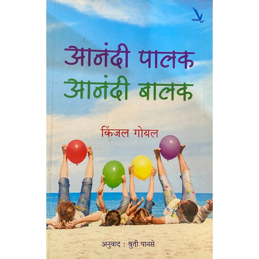 Anandi Palak Anandi Balak by Kinjal Goyal
