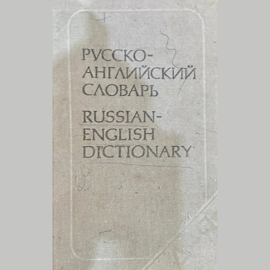 Russian English Dictionary