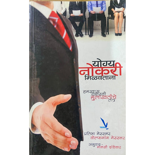 Yogya Nokri Milavatana by Pratibha Messner