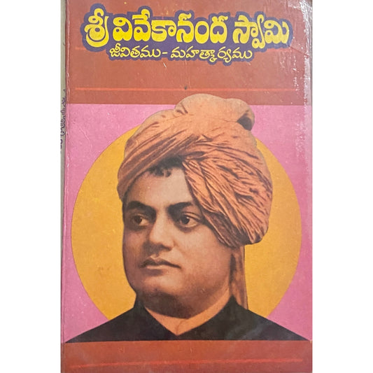 Sri Vivekananda Jeevitamu Mahakaryamu (Telugu)