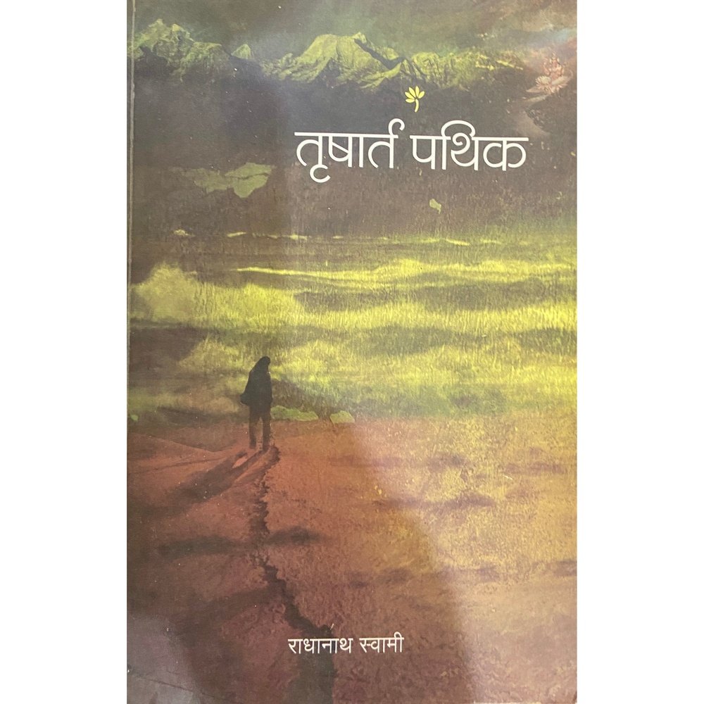 Trushartha Pathik by Radhanath Swami – Inspire Bookspace