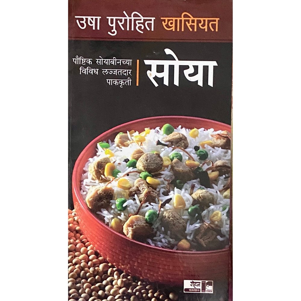 Soya by Usha Purohit