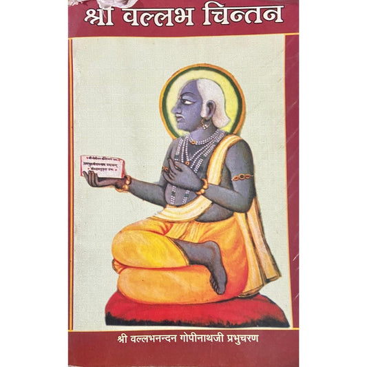 Shree Vallabh Chintan