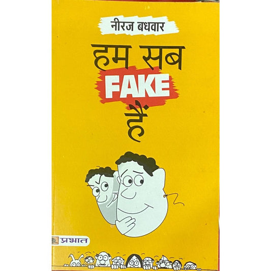 Ham Sab Fake Hai by Neeraj Badhwar