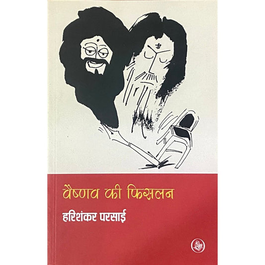 Vaishnav Ki Phisalan by Harishankar Parsai