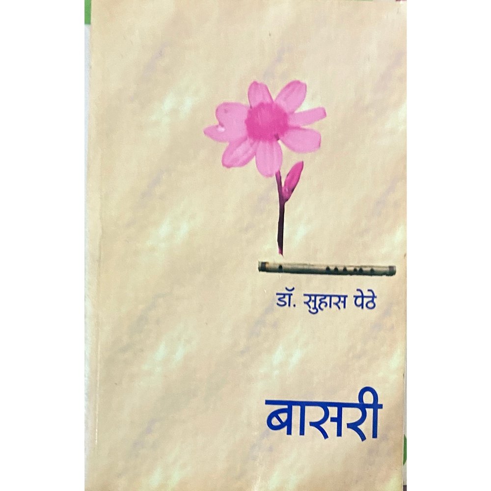 Basari by Dr Suhas Pethe