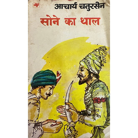 Sone Ka Thal by Acharya Chatursen