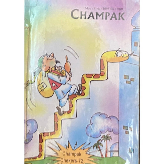 Champak May First 2005, June First 2005, June Second (3 in 1)