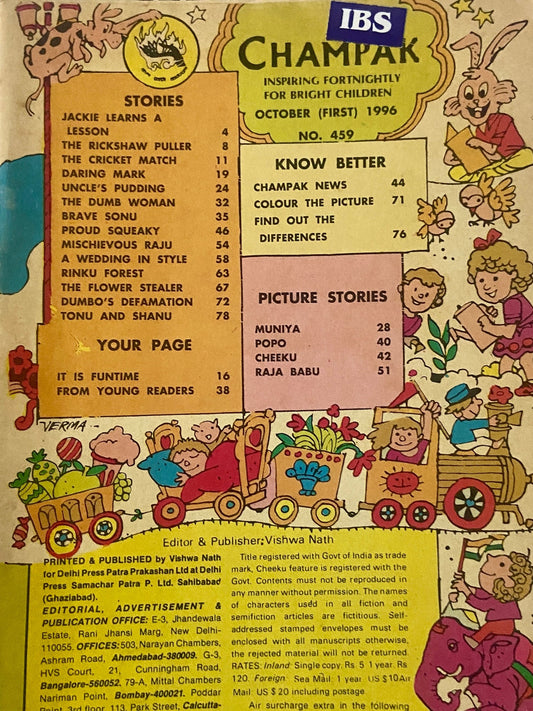 Champak Oct First 1996 (No Cover)