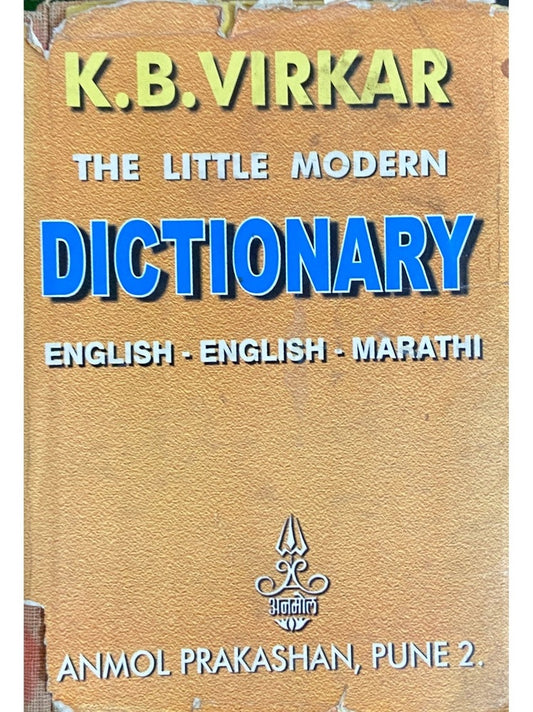 The Little Modern Dictionary by K B Virkar (English English Marathi)