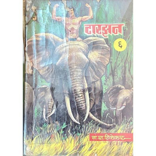 Tarzan 6 by G R Tikekar