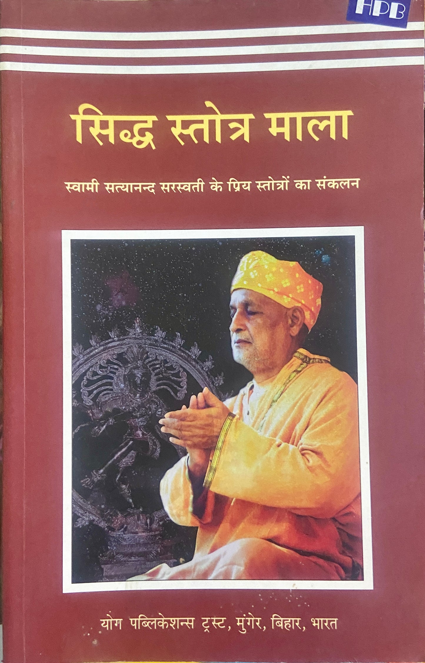 Siddha Stotra Mala by Swami Satyananda Saraswati