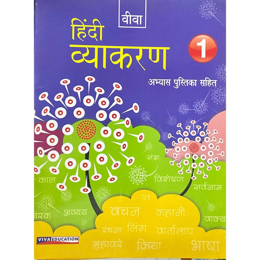 Hindi Vyakran 1 (D)