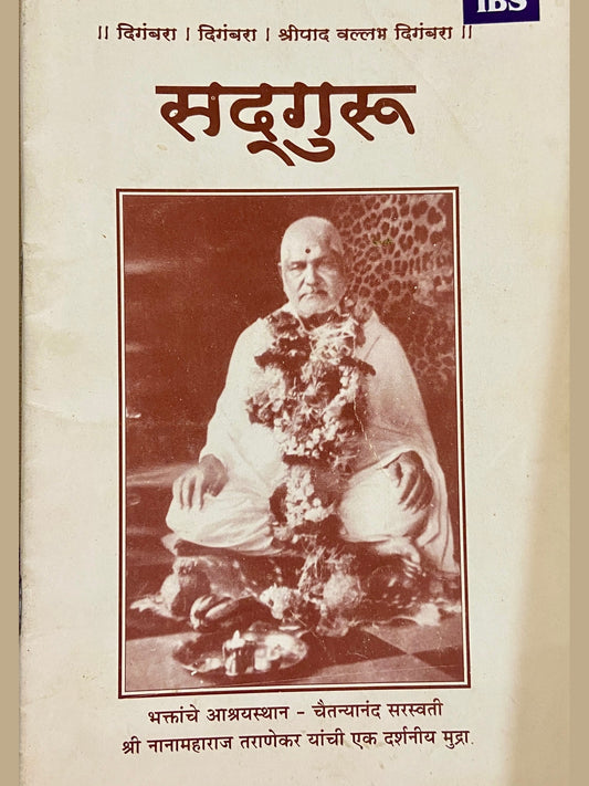 Sadguru by Chaitanyananda Saraswati