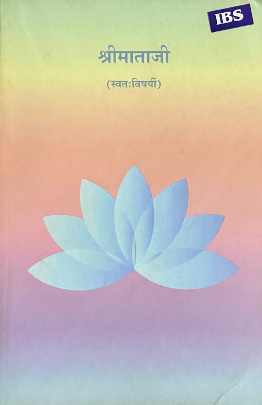 Shreemataji (Swatahvishayi)