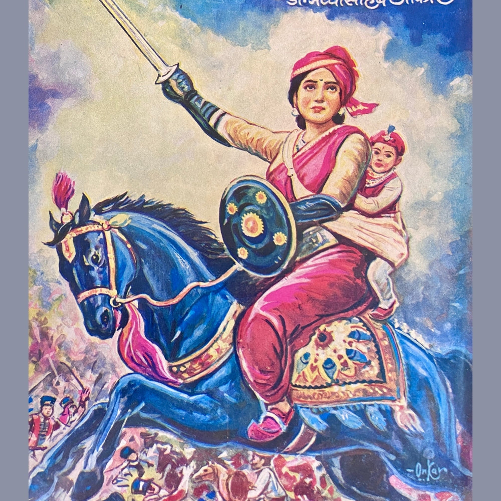 Jhansichi Rani By Dr Bhaiyasaheb Omkar