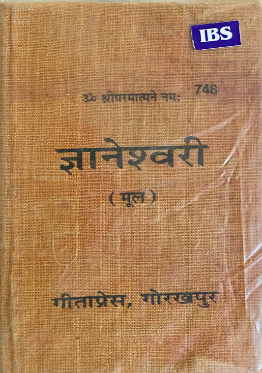Dnyaneshwari by Geeta Press