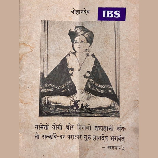 Dnyanadevancha Haripath (p)