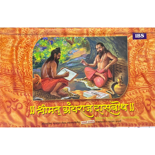 Shreemat Grantharaj Dasbodh