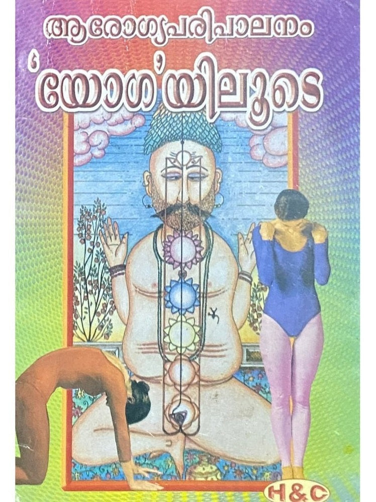 Arogyaparipalanam Yogayiloode by Dr Pushpa Antony Alokkaran